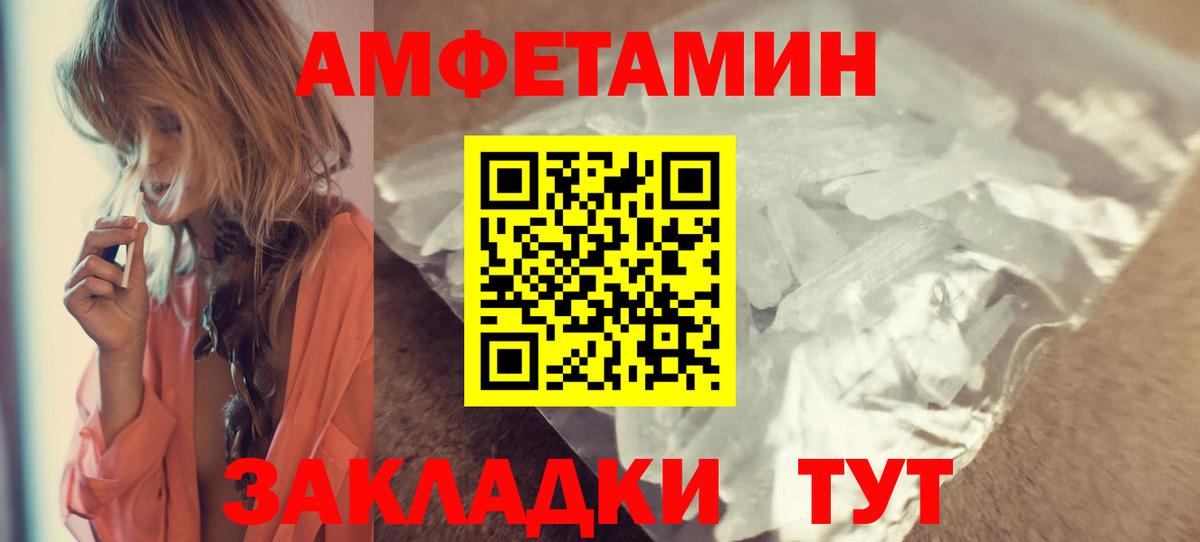 Советская Гавань  АМФЕТАМИН  Вход с VPN  АМФЕТАМИН 98%  Амфетамин 