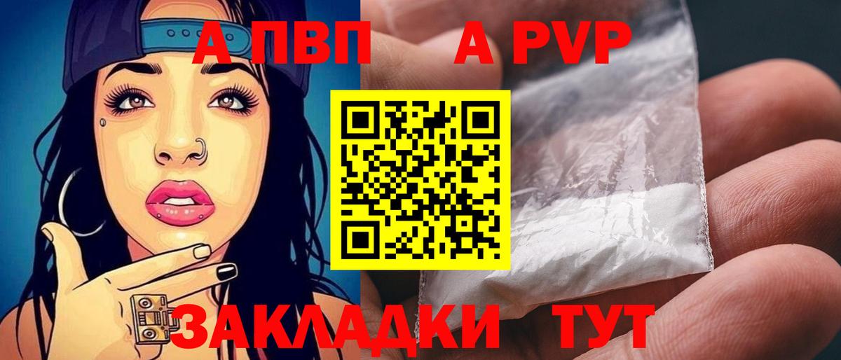Советская Гавань  Alpha PVP VHQ  А ПВП мука  Вход с VPN 