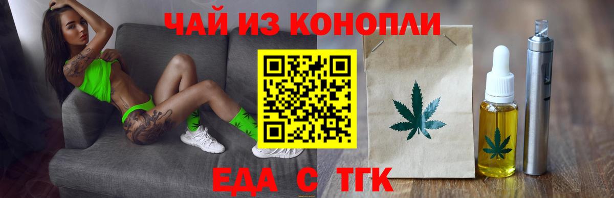 Cannafood марихуана  Вход с VPN  Советская Гавань 