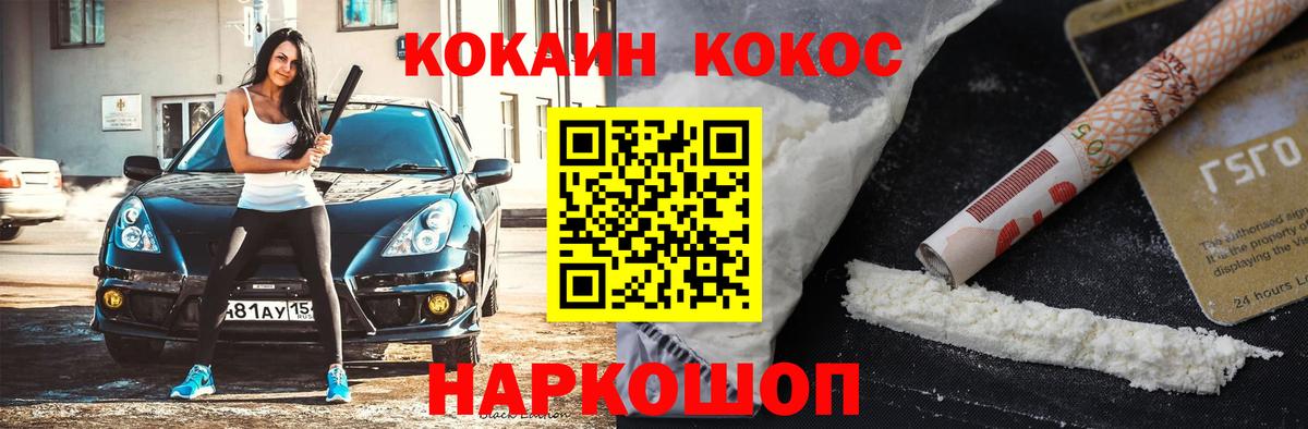 Cocaine Fish Scale Советская Гавань