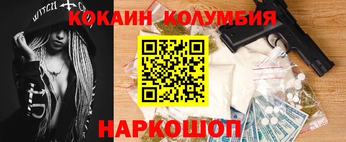 Cocaine 97%  Вход с VPN  Советская Гавань  КОКАИН 98% 