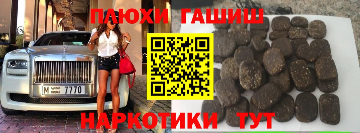 ГАШ VHQ  ГАШ Ice-O-Lator  ГАШ  Вход с VPN  Советская Гавань 
