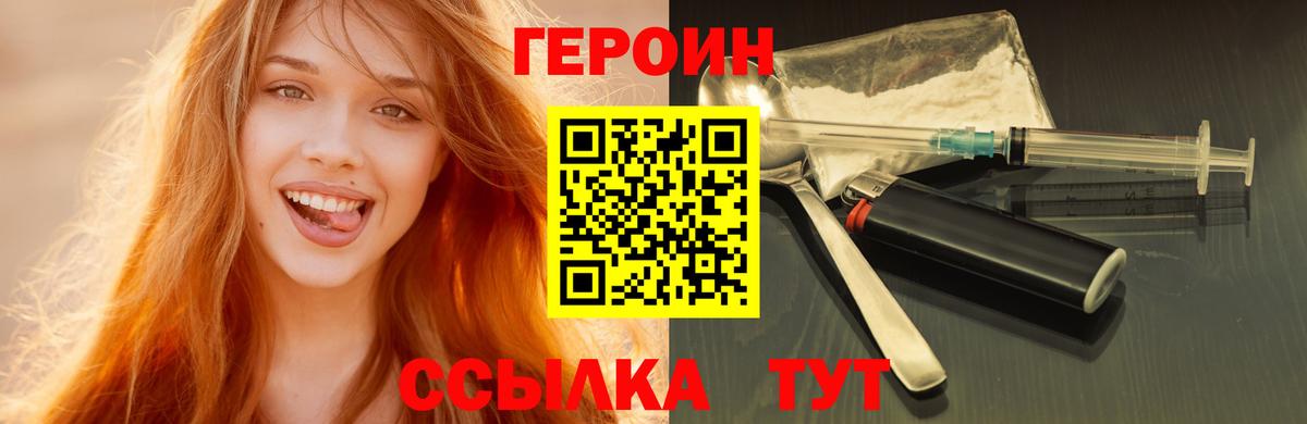 ГЕРОИН афганец  Вход с VPN  ГЕРОИН  Советская Гавань 