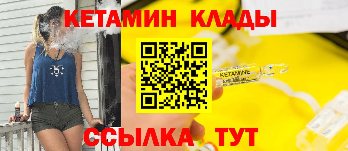 Советская Гавань  КЕТАМИН ketamine  ссылка на мегу ТОР  Вход с VPN 