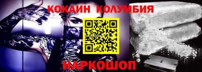 кокаин Первоуральск