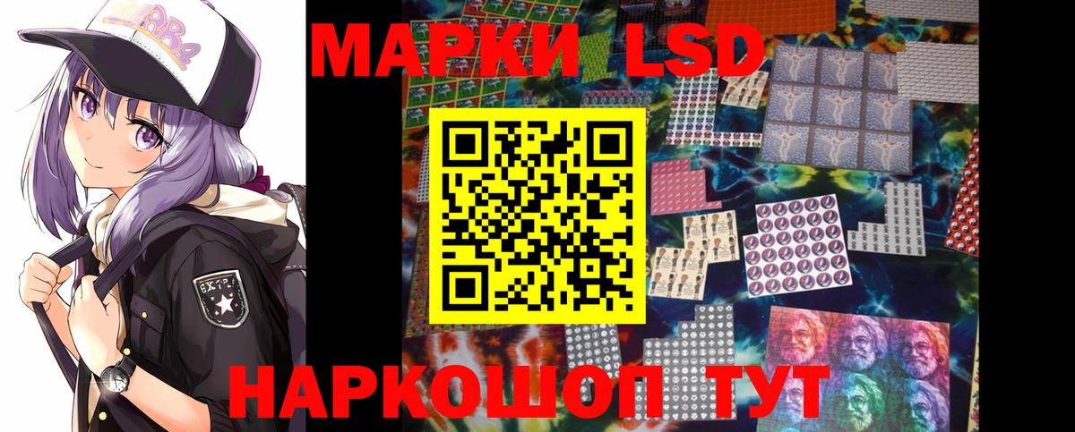 LSD-25 экстази кислота  ЛСД экстази кислота  Советская Гавань  Вход с VPN 
