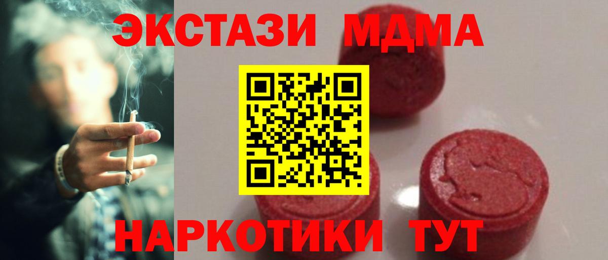 MDMA crystal  Вход с VPN  Советская Гавань  MDMA  MDMA VHQ 