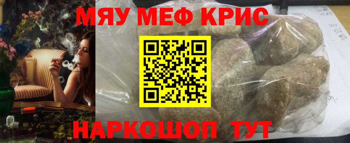 Советская Гавань  МЕФ VHQ  Мефедрон  Мефедрон  Вход с VPN 