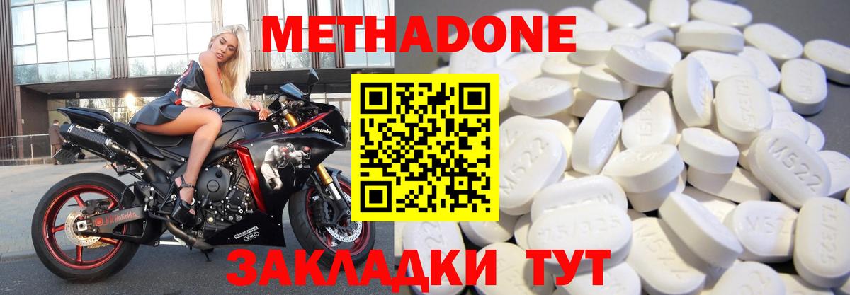 МЕТАДОН methadone  Вход с VPN  ссылка на мегу ССЫЛКА  МЕТАДОН VHQ  Советская Гавань 
