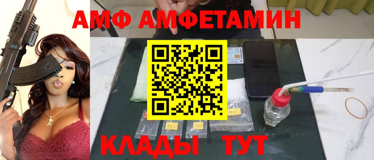 Первитин кристалл Советская Гавань