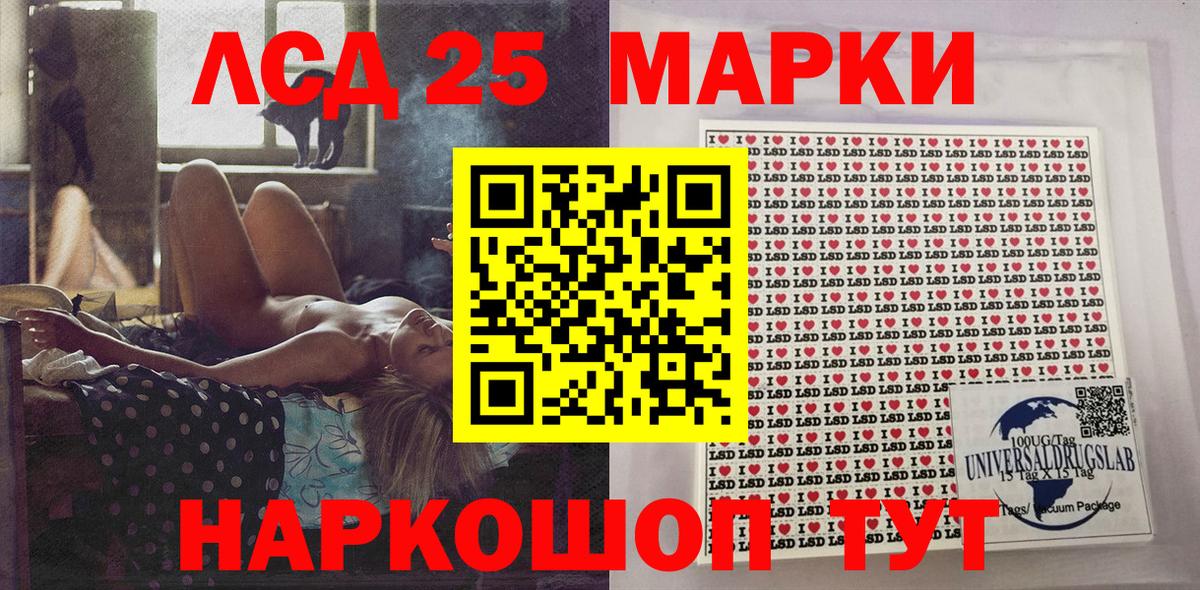 Наркотические марки 1500мкг Советская Гавань
