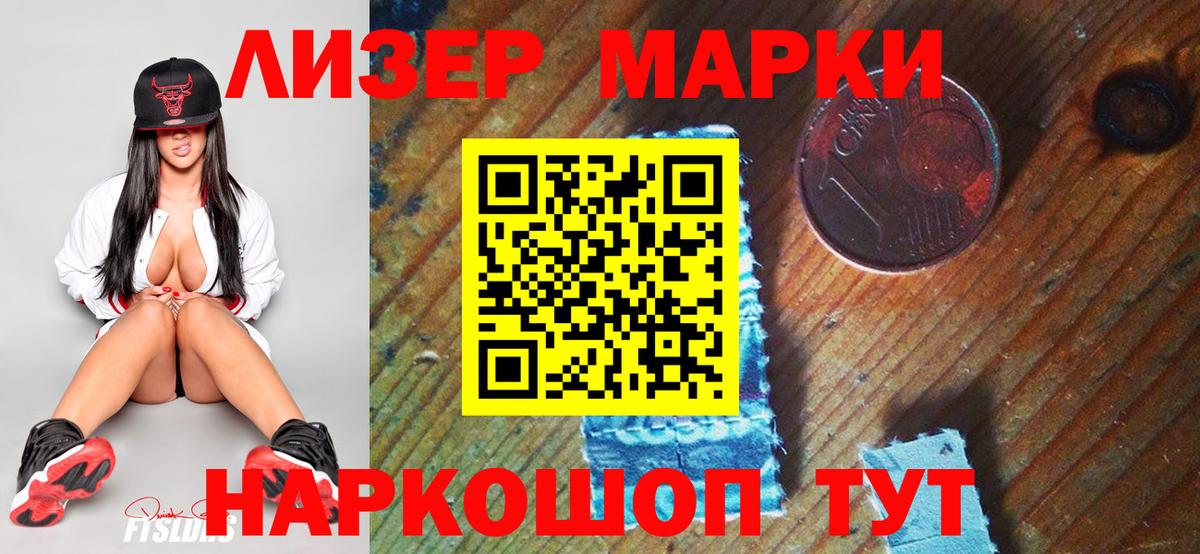 Советская Гавань  Марки 25I-NBOMe 1,5мг  Марки N-bome  Вход с VPN  Марки 25I-NBOMe 1,5мг 