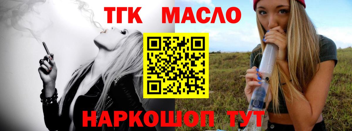 Дистиллят ТГК жижа Советская Гавань