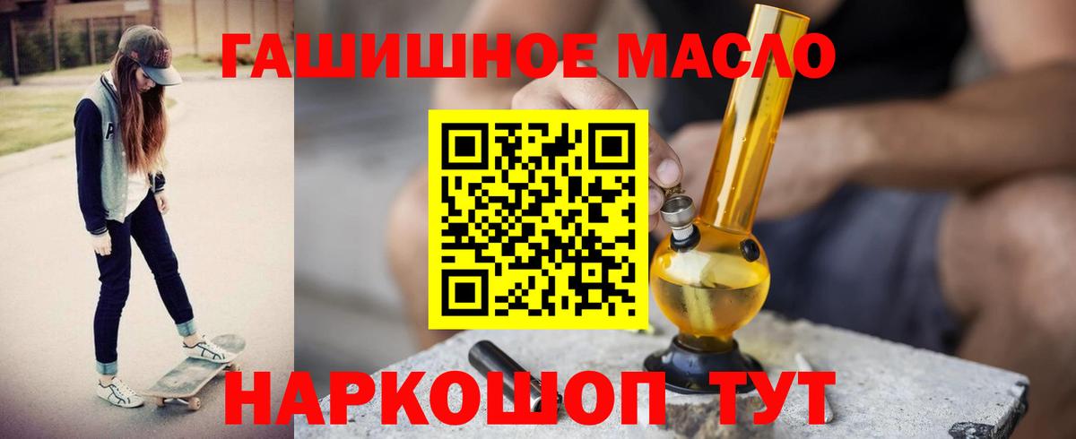 Советская Гавань  Дистиллят ТГК Wax  что такое наркотик  Вход с VPN 